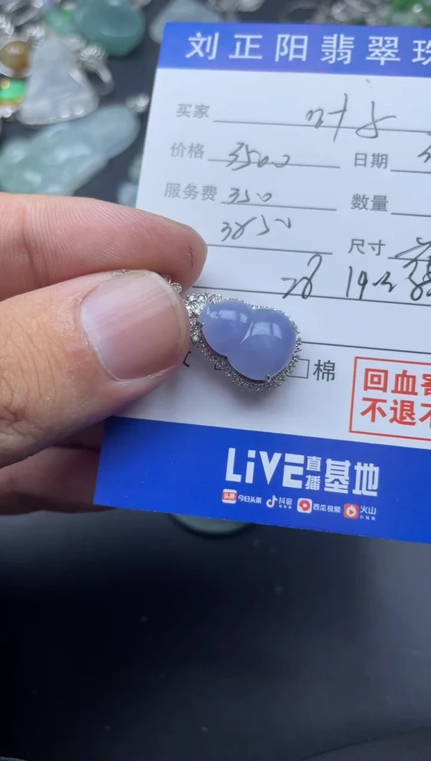 【闪购商品】翡翠颈饰18K金镶嵌花海寄售商品不退不换