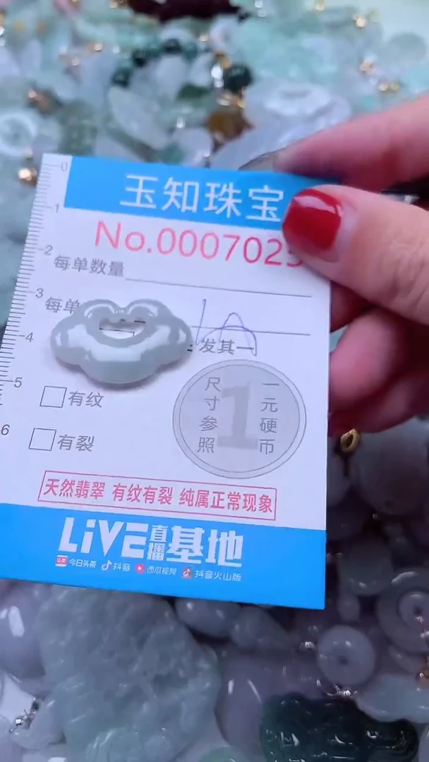 吊坠(不含链)未镶嵌翡翠7023