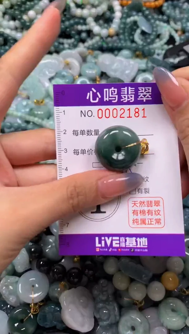 颈饰未镶嵌翡翠闪购002181