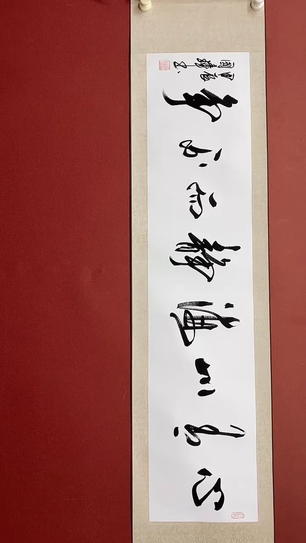 【闪购商品】书法姚国璋  心有山海