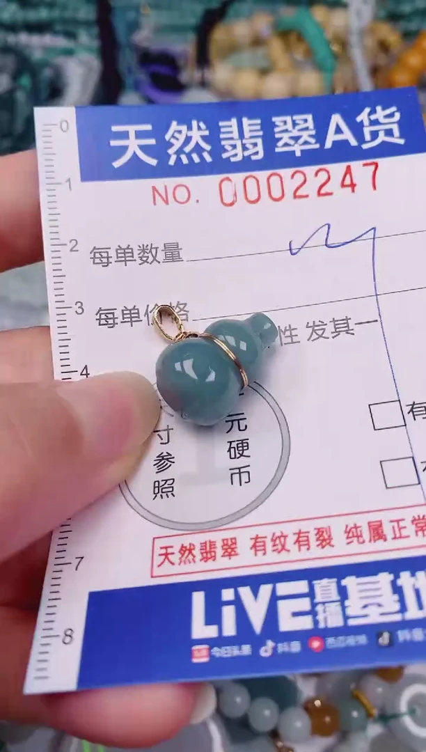 颈饰未镶嵌翡翠00002247