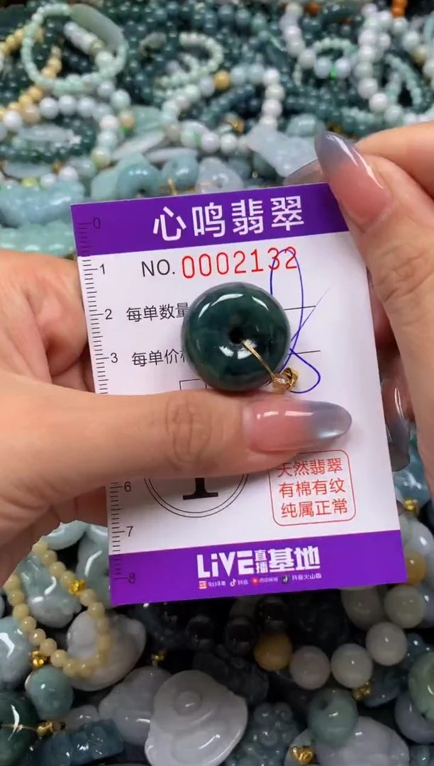 颈饰未镶嵌翡翠闪购002132