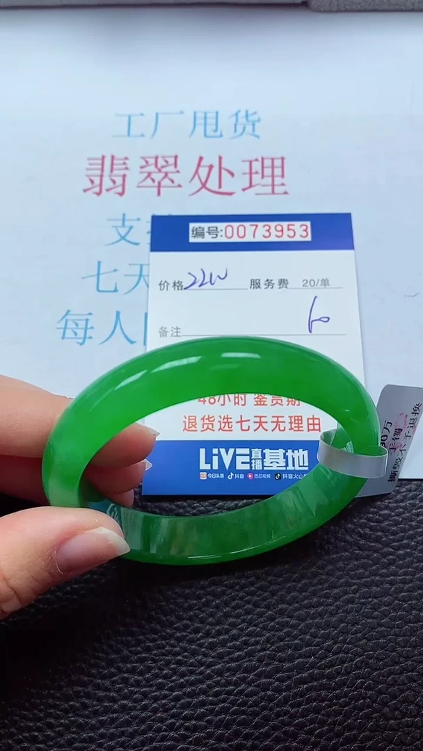 0以实物为准00000073953