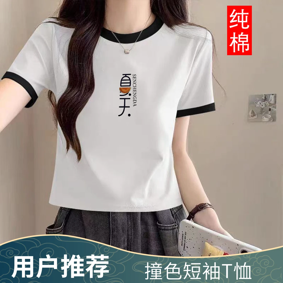 2025纯棉新款拼接短款撞色T恤短袖夏季百搭简约宽松正肩洋气上衣