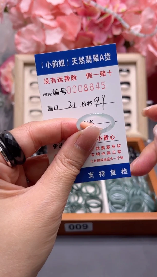 【闪购商品】翡翠戒指未镶嵌    8845