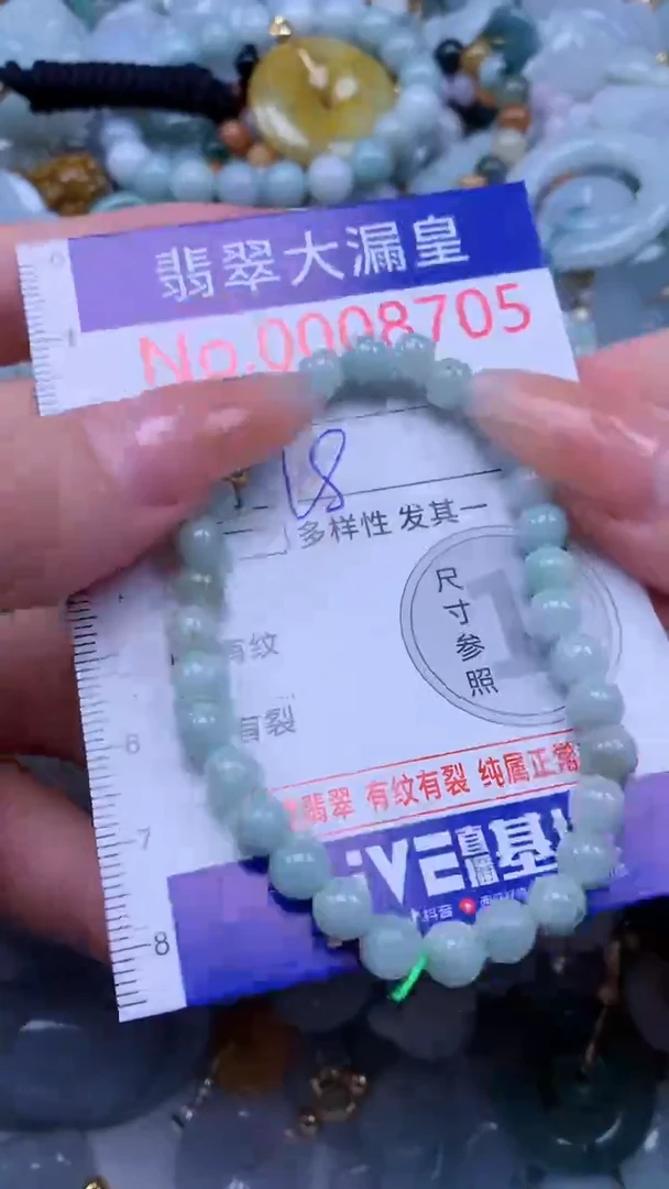 翡翠未镶嵌吊坠(不含链)8705