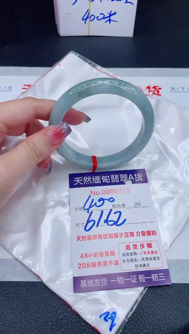 未镶嵌手镯翡翠400.00