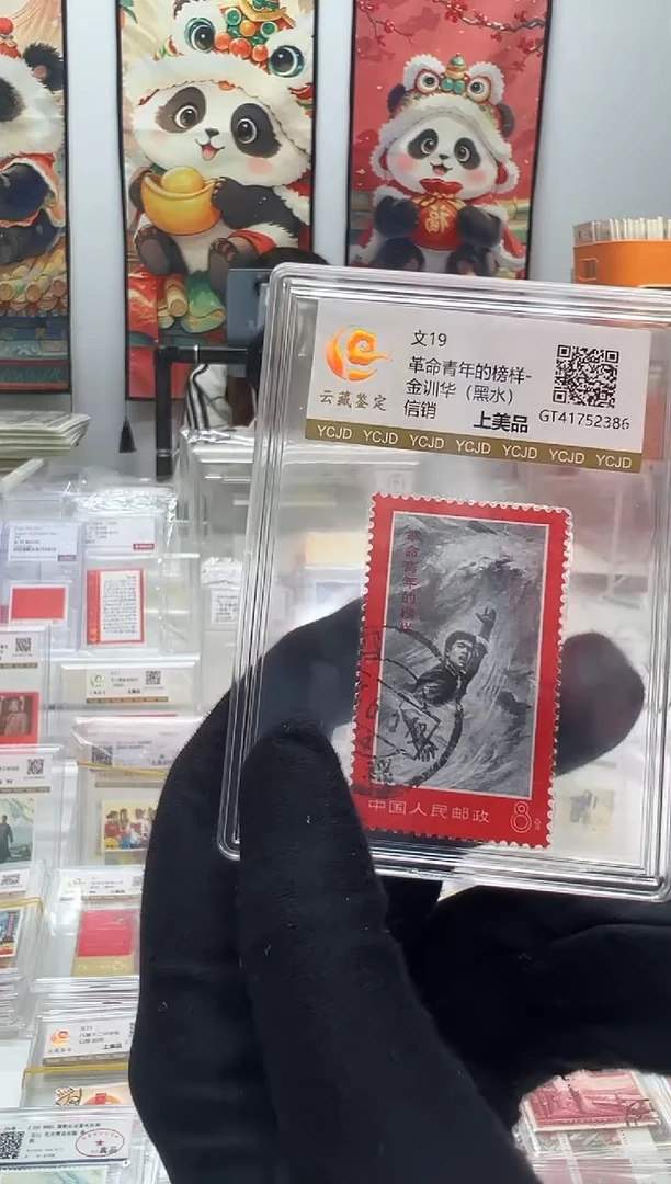 文19 金训华 黑水 信销