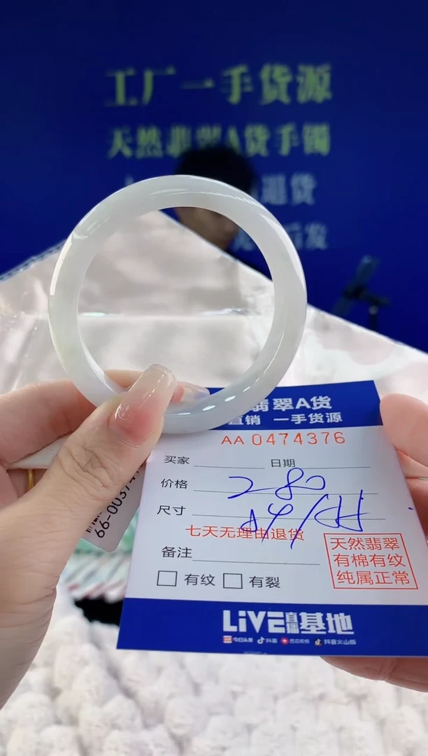 【闪购商品】翡翠手镯未镶嵌76天然A货翡翠