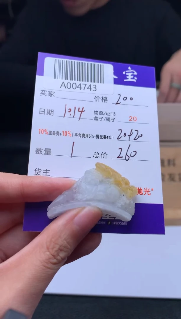 未镶嵌定制翡翠运****说A004743