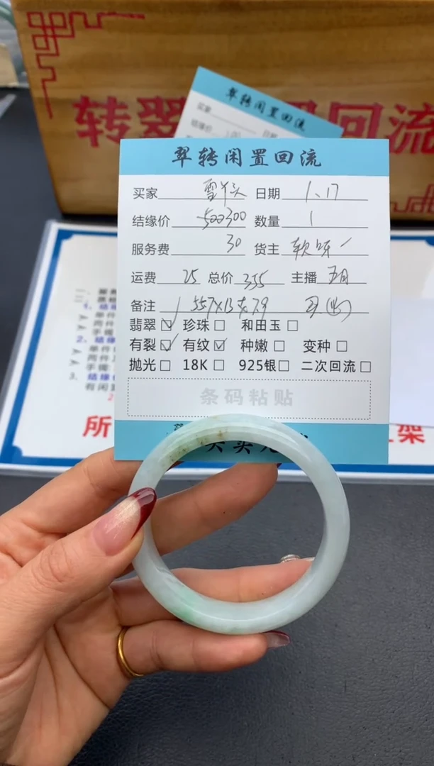 【闪购商品】翡翠手镯未镶嵌手镯