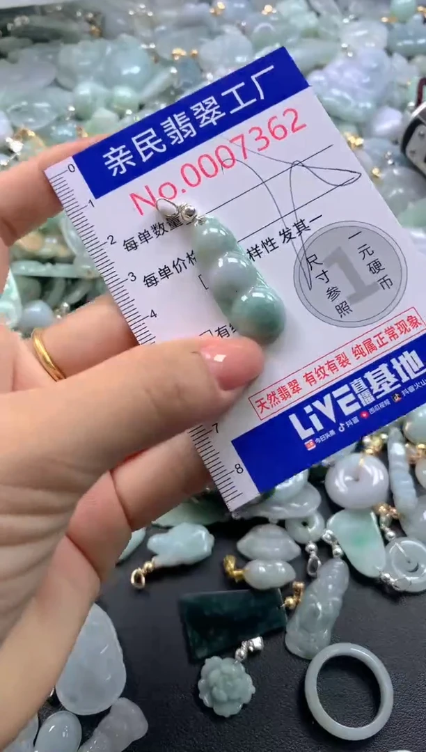 颈饰未镶嵌翡翠7362