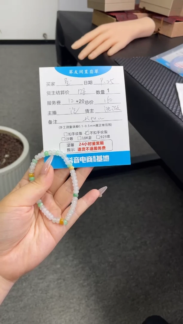 未镶嵌手链翡翠星*手串