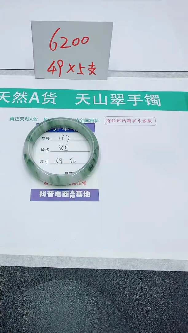 【闪购商品】石英质玉手镯未镶嵌167