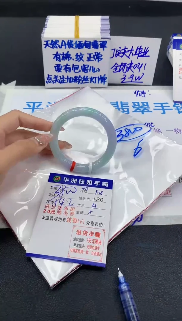 未镶嵌手镯翡翠1