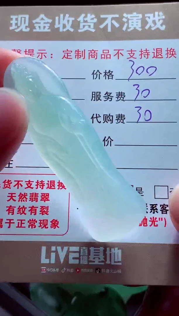 未镶嵌定制翡翠清**在翡翠毛货定制561991