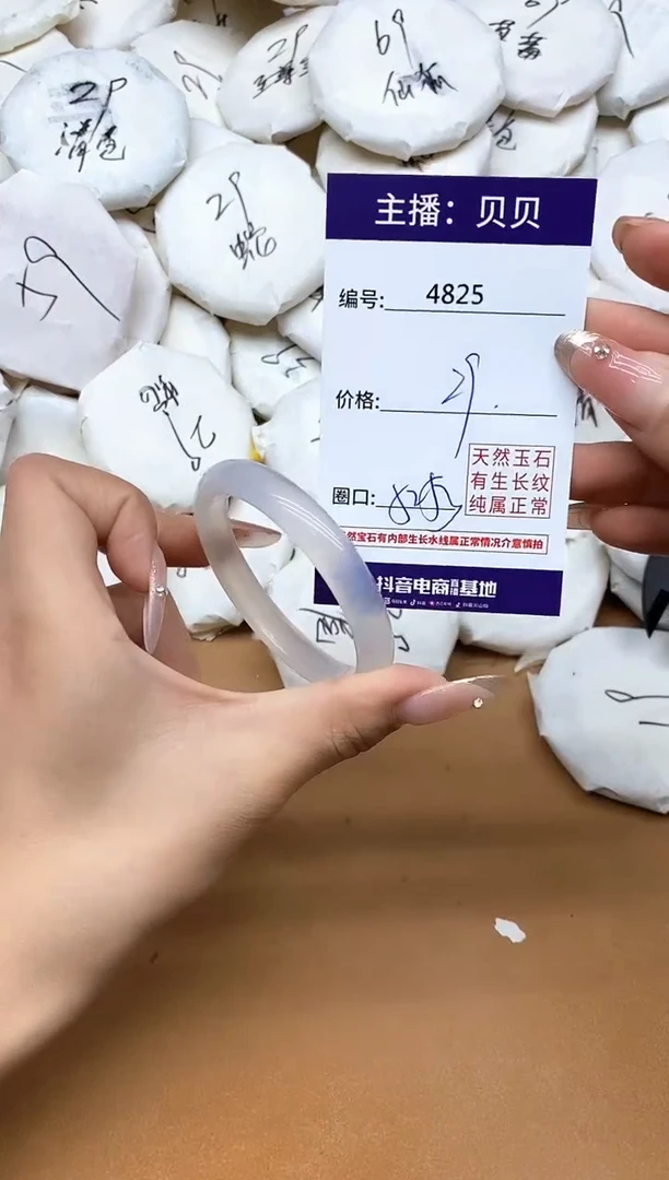 手镯玛瑙/玉髓未镶嵌4825