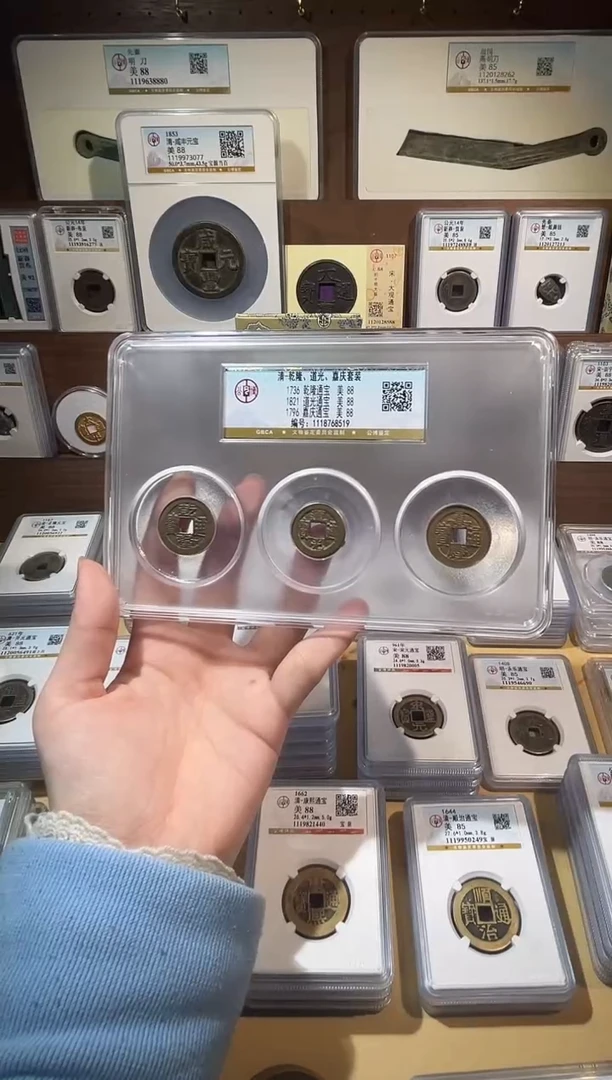 铜1钱到家  精品一套