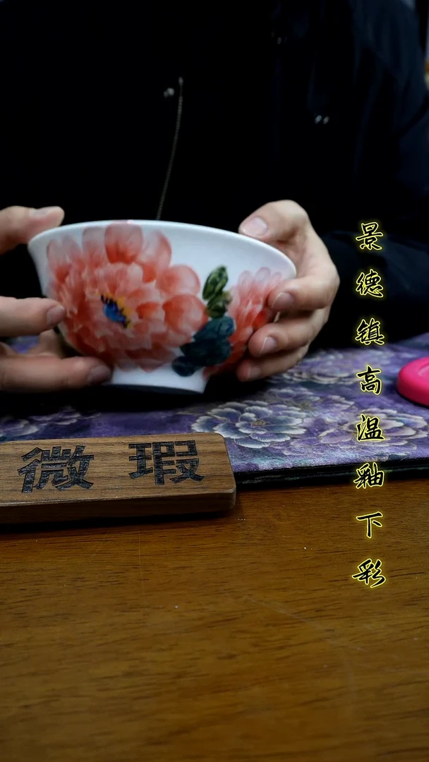 其他景德镇高温瓷（正德面碗）不圆
