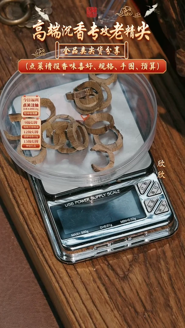 沉香香囊沉香越南惠安树芯油甜甜圈原料3g装