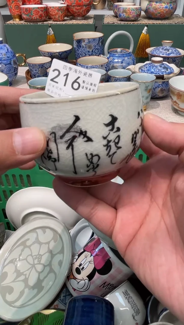 【闪购商品】四季瓷器5批 默认微瑕216