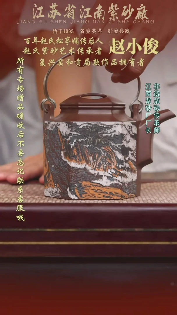 江苏省江南紫砂厂