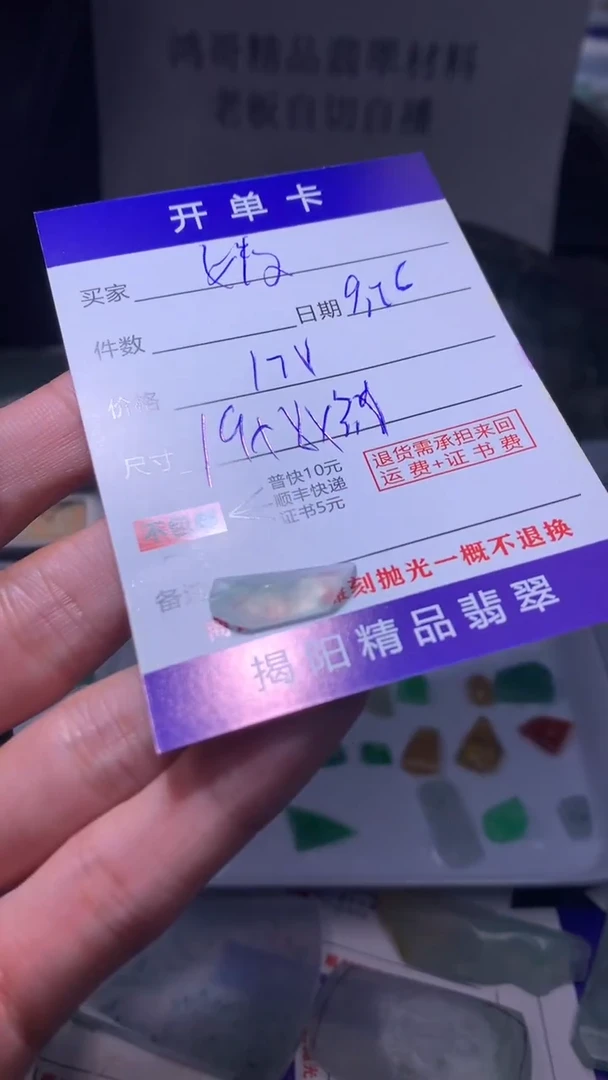 未镶嵌定制翡翠妹*翡翠边角料