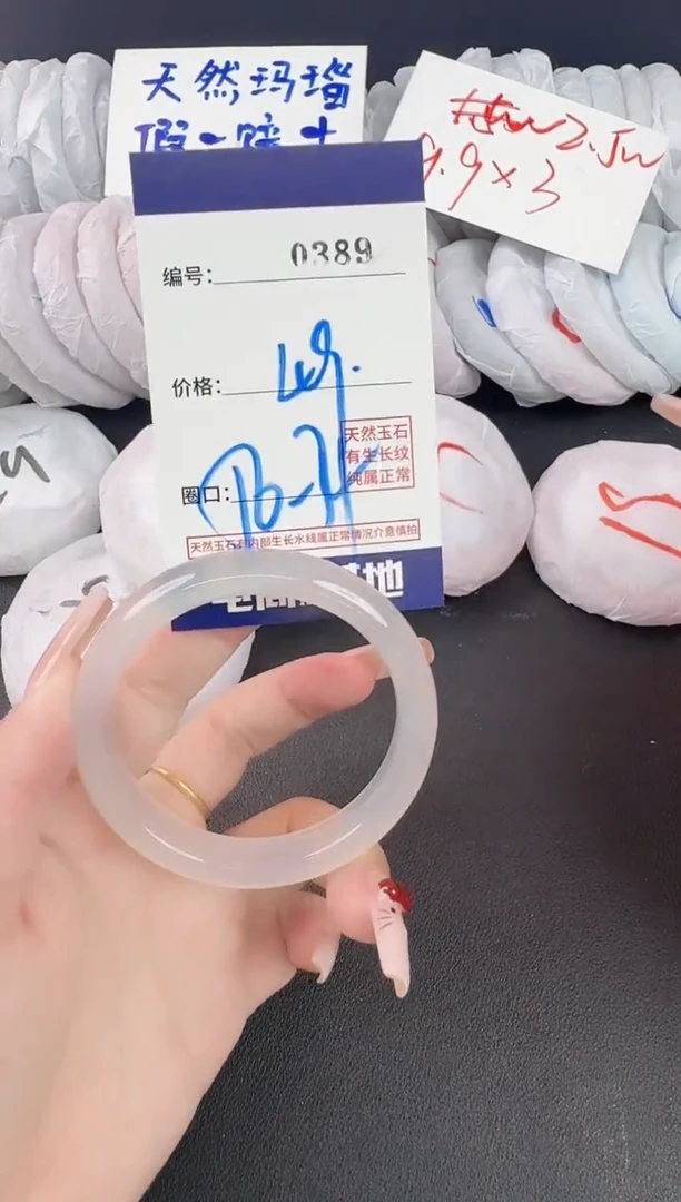 玛瑙/玉髓手镯未镶嵌389