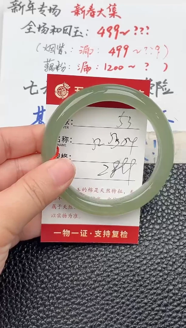 【闪购商品】和田玉手镯未镶嵌和田玉手镯微色差53