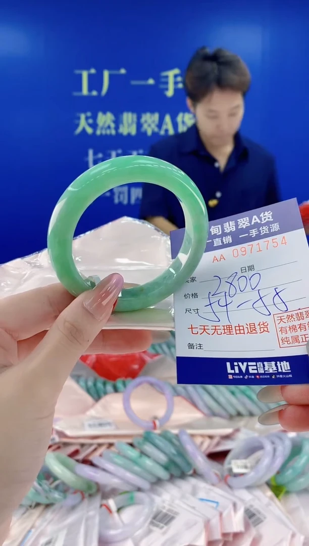未镶嵌手镯翡翠54