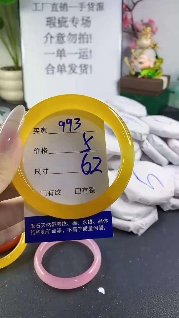 手镯玛瑙/玉髓未镶嵌993