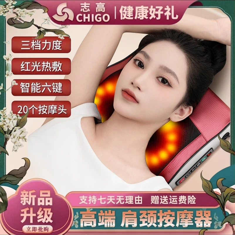 【秋冬必备】志高颈椎按摩枕肩颈斜方肌脖子腰腿全身多功能按摩仪