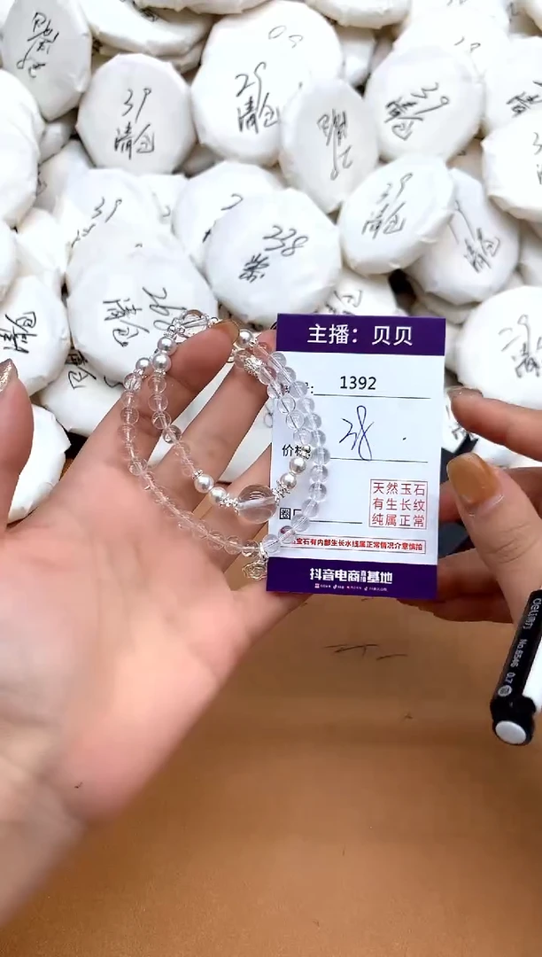 未镶嵌手链水晶1392