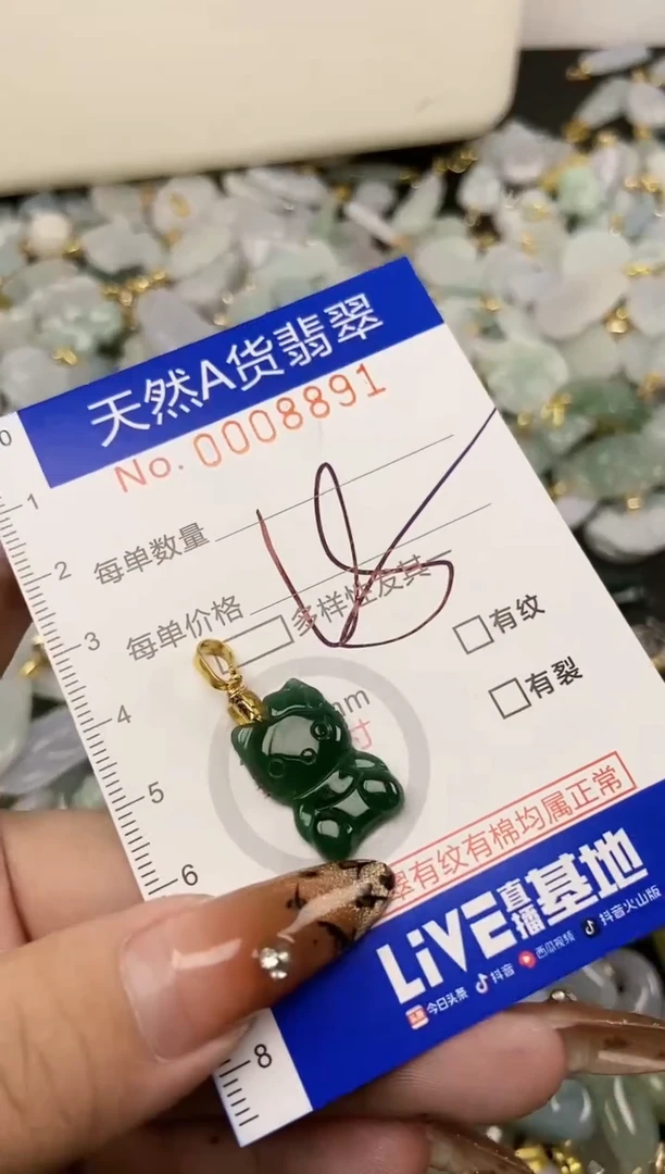 【闪购商品】翡翠颈饰未镶嵌天然A货翡翠