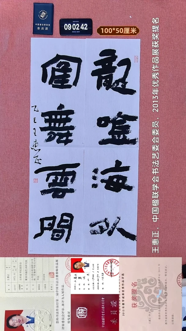 书法41    王老师书法作品