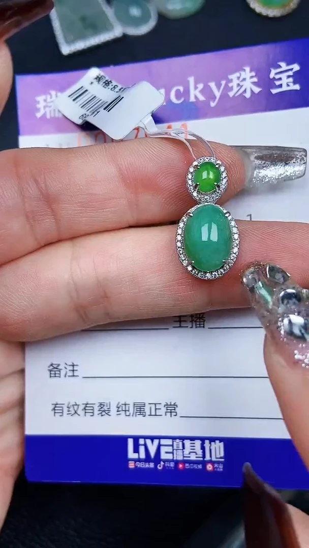 颈饰银S925镶嵌翡翠7941