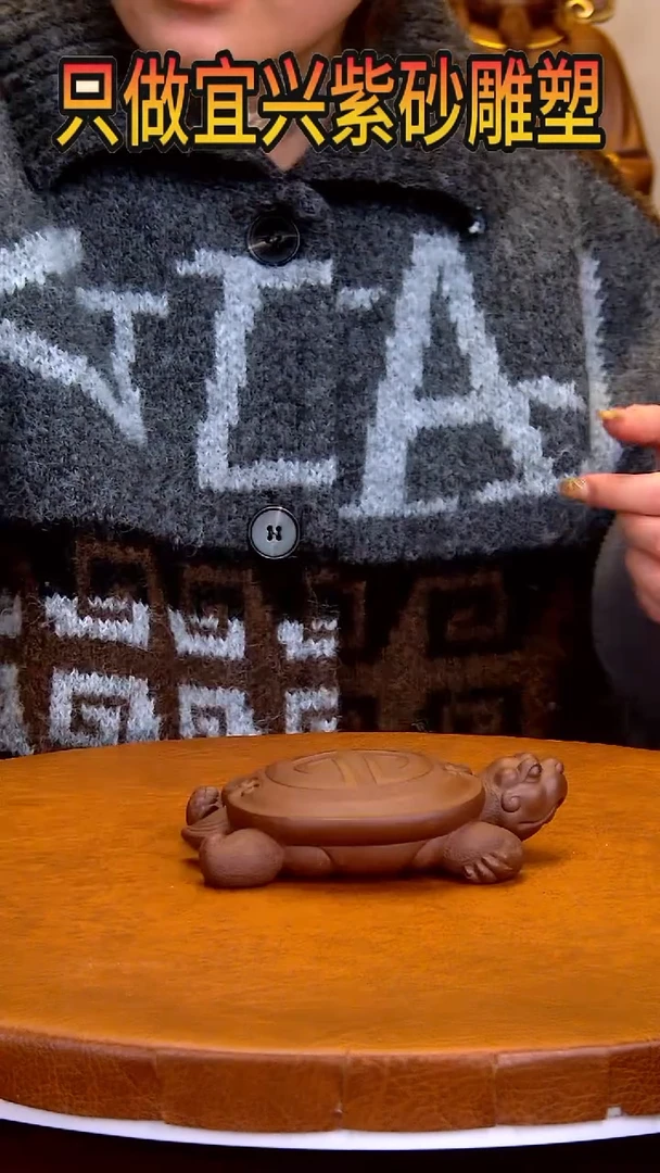 【闪购商品】紫砂茶宠长13宽10高4左右