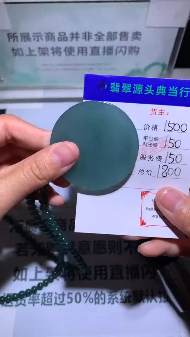 未镶嵌定制翡翠P**e-毛货-不退不换-
