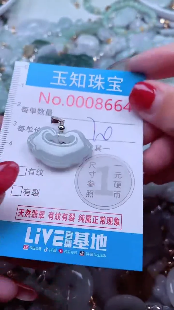 吊坠(不含链)未镶嵌翡翠8664