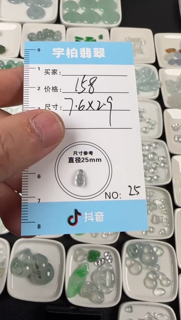 未镶嵌定制翡翠天然A货翡翠+豆子25
