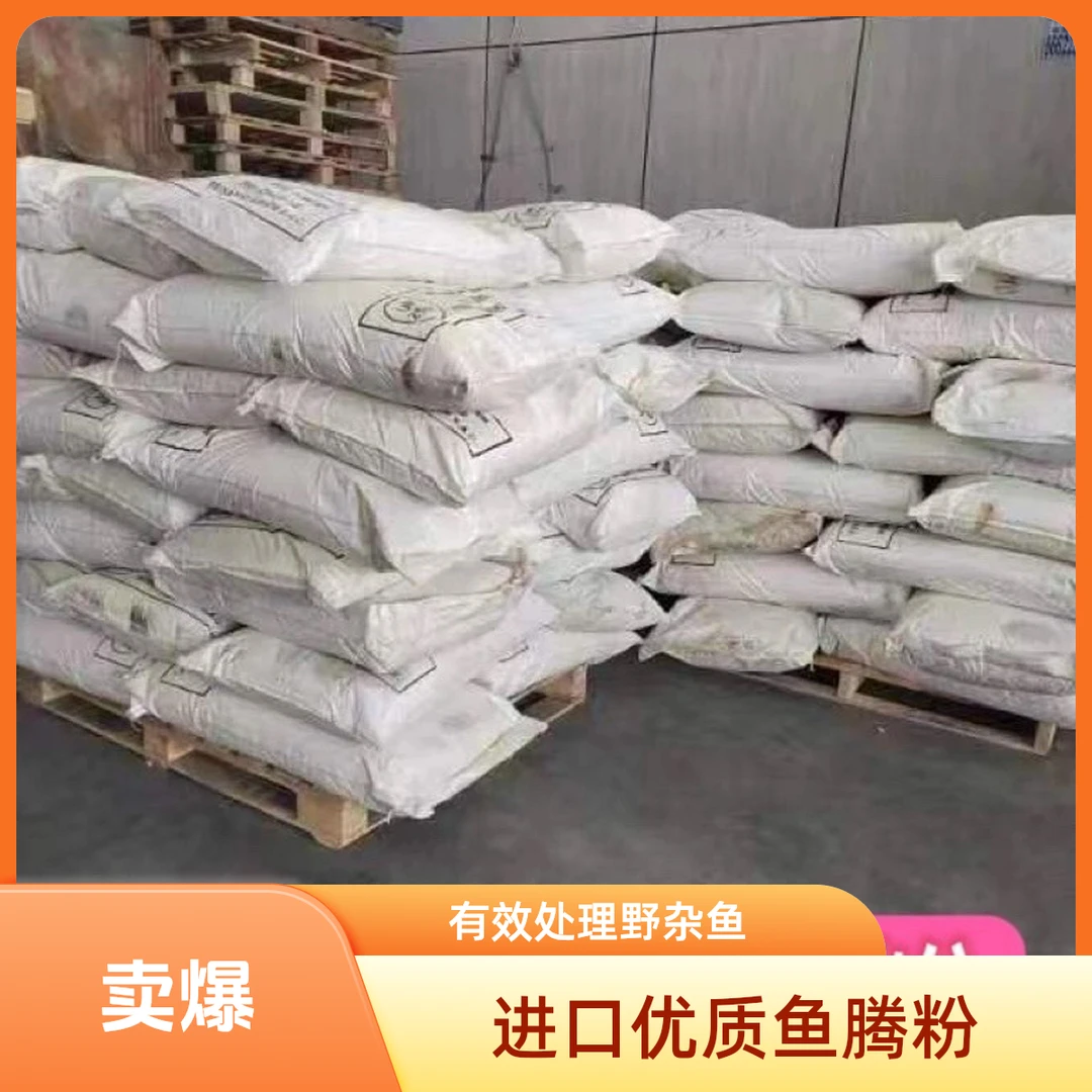进口鱼腾粉杂鱼清原粉处理野杂鱼小白虫蝌蚪不伤虾蟹螺丝提高溶氧