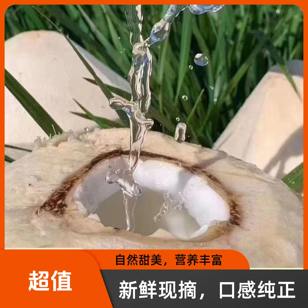 海南文昌去皮椰青新鲜椰子9个装自然口感微酸甜冷藏更佳坏果包赔