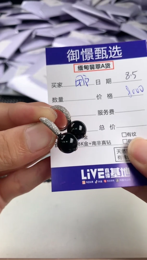 翡翠18K金镶嵌耳饰用****652