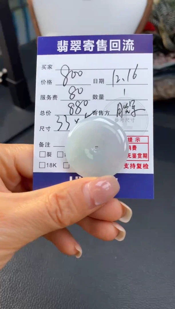 颈饰未镶嵌翡翠10151881