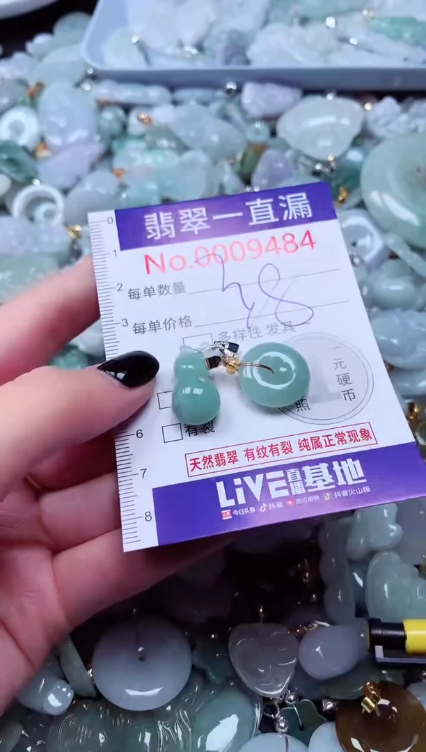 吊坠(不含链)未镶嵌翡翠94848