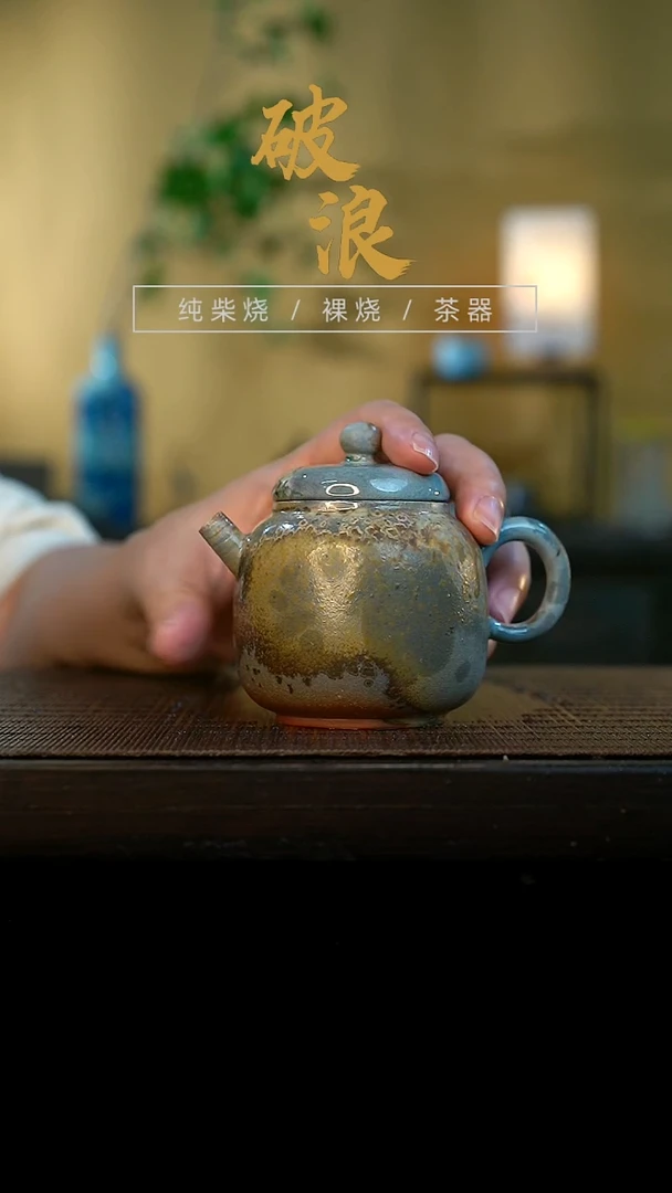 壶115号容量140-150ML玫瑰金泥 有打磨痕迹
