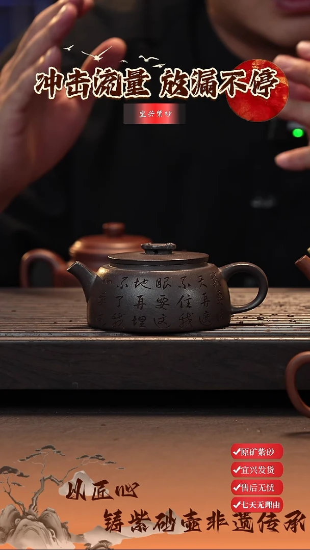 茶壶紫砂宜兴紫砂壶 半月 紫泥 刻绘