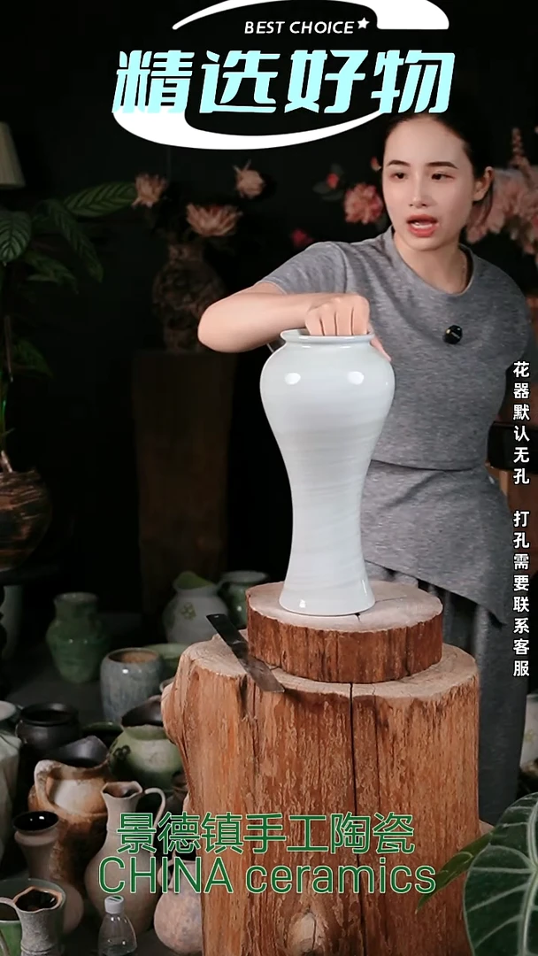 摆件景德镇精品陶瓷花器 口10 高33