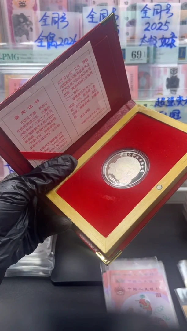 塑料奔向21世纪纯银纪念币  一枚 盒装