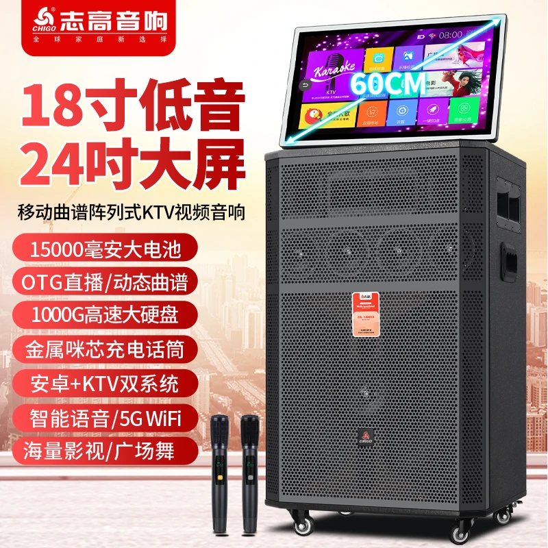 18寸低音志高户外广场舞移动音响带显示屏家用K歌直播一体机蓝牙